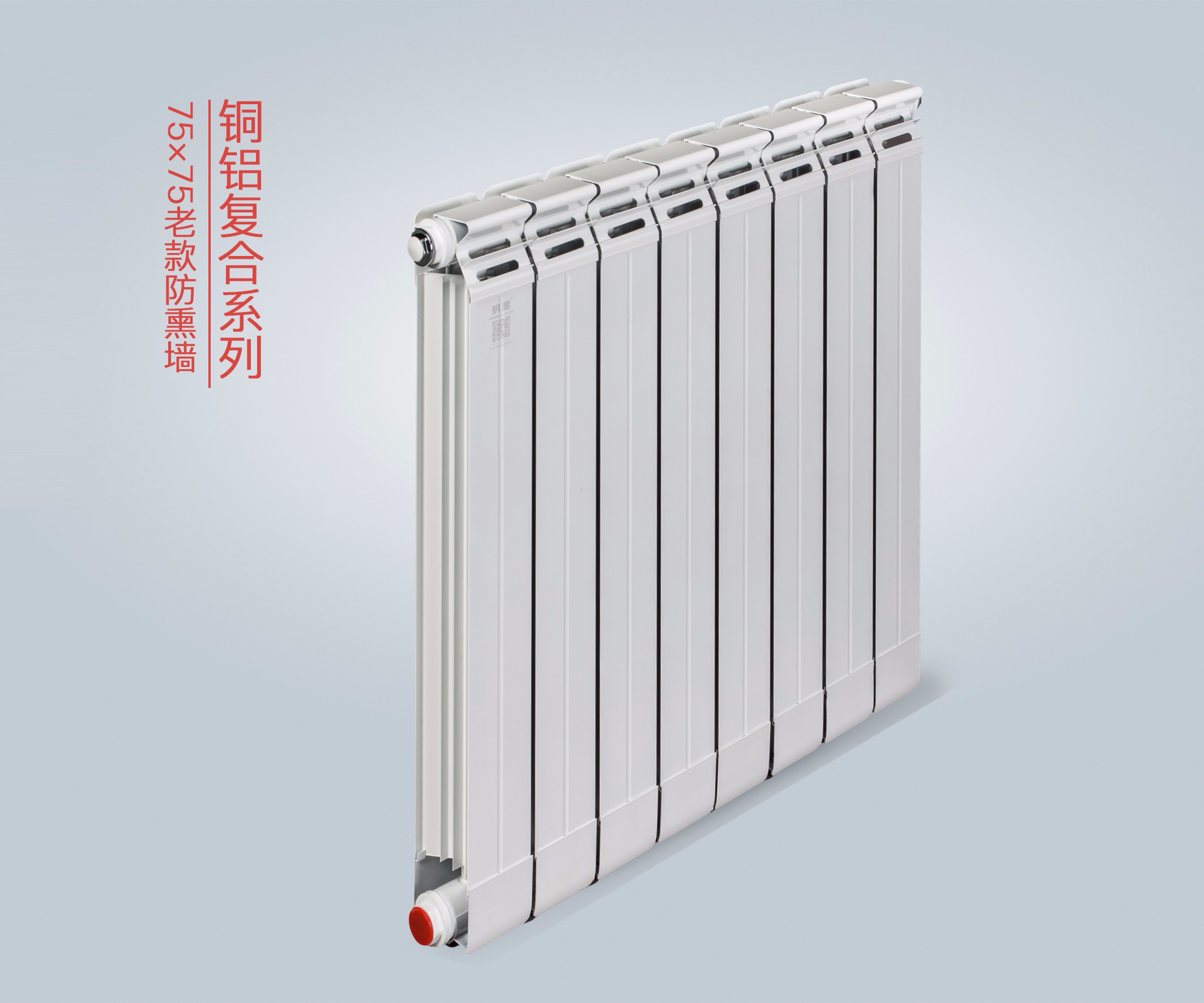 暖氣片知名品牌