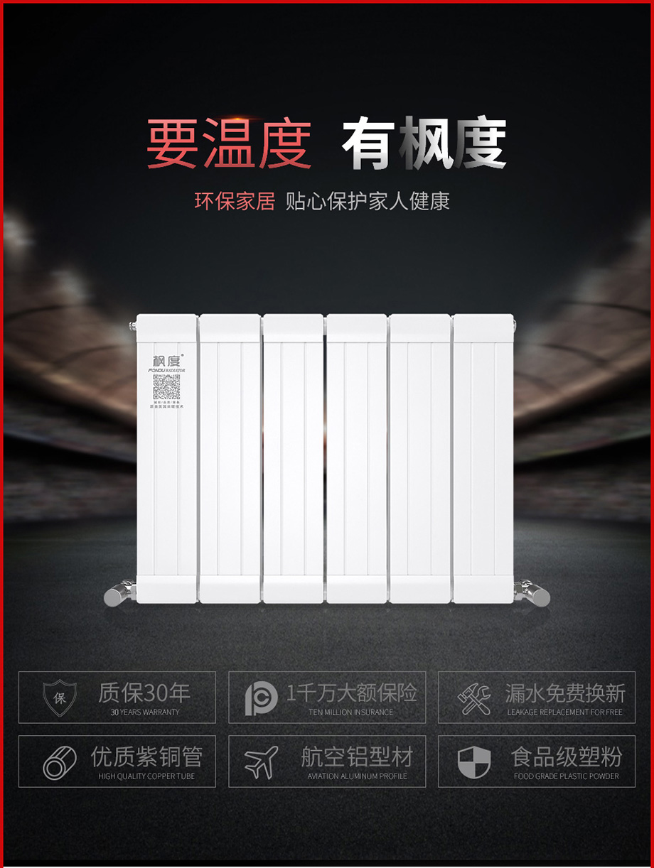 散熱器十大品牌