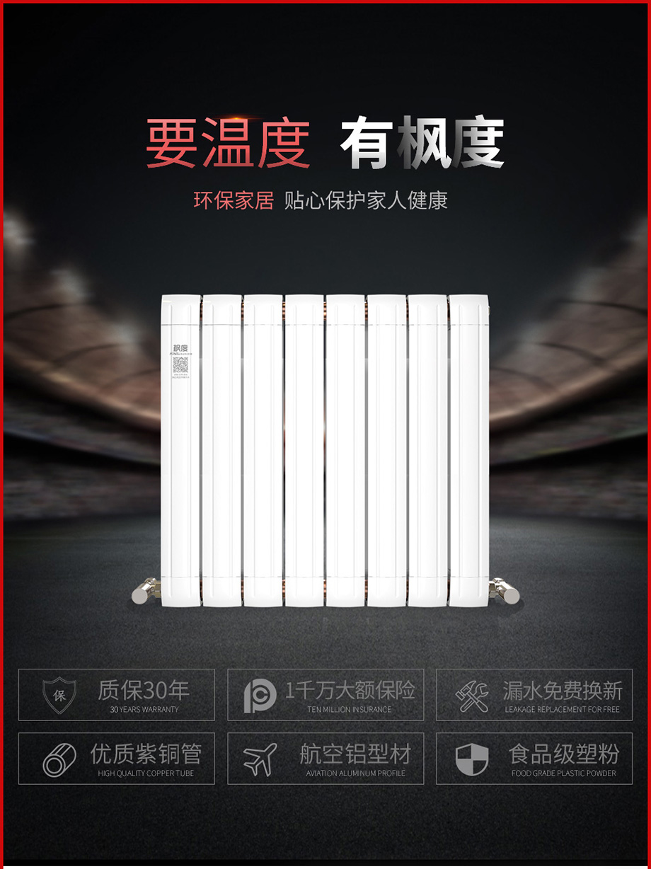 散熱器十大品牌 散熱器十大品牌