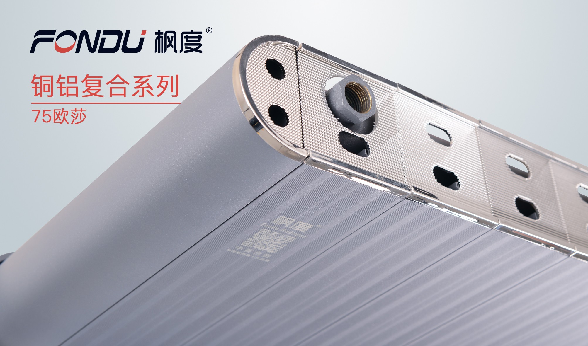 銅鋁復合暖氣片 銅鋁復合暖氣片