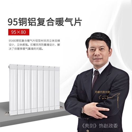 銅鋁復合95×80散熱器